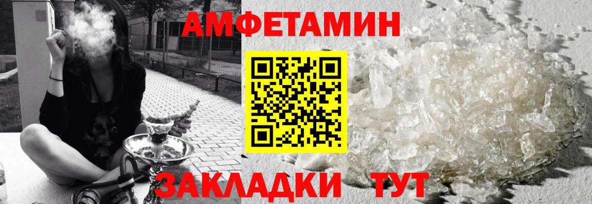 Амфетамин 97% Пугачёв