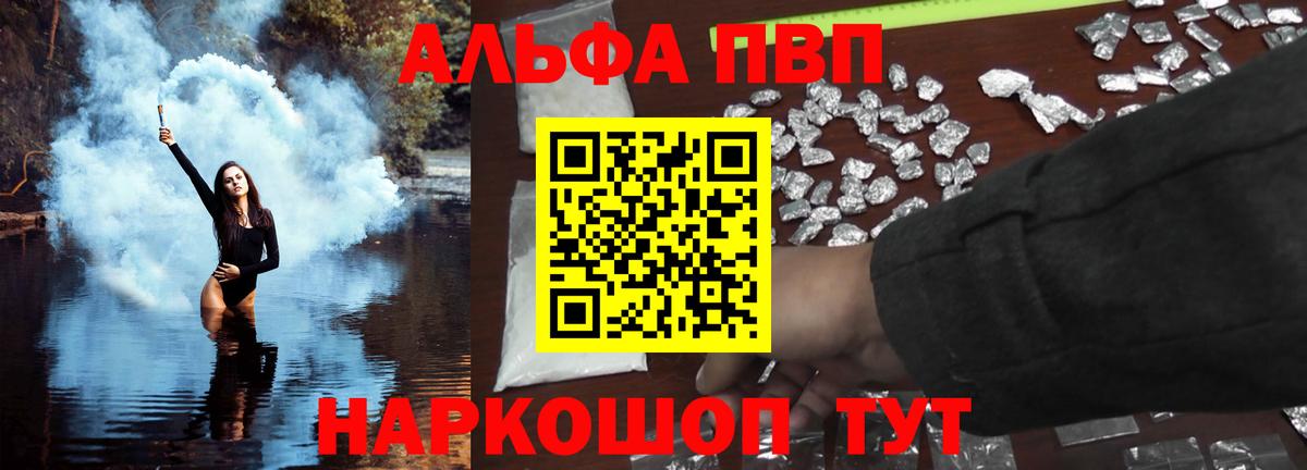 Альфа ПВП крисы CK Пугачёв