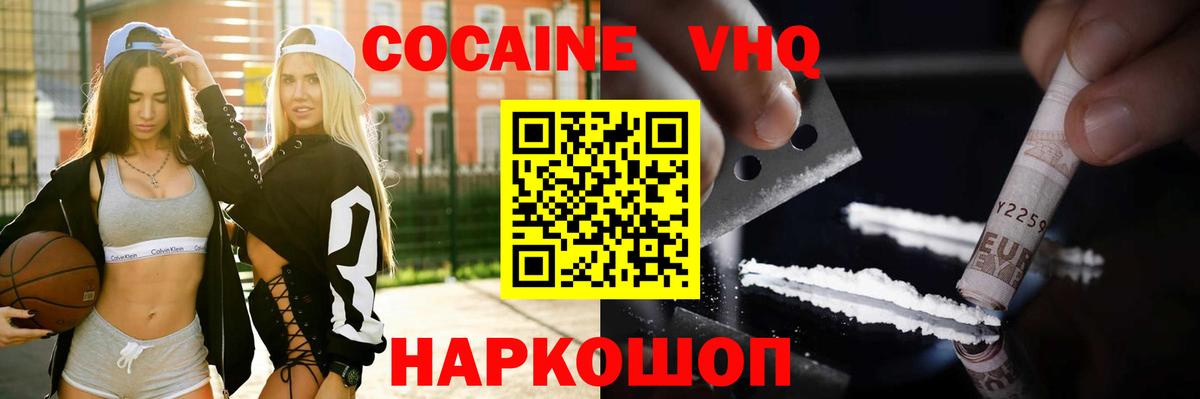 COCAIN 98%  Вход с VPN  COCAIN Эквадор  Пугачёв 