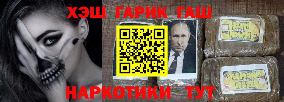 ГАШИШ VHQ Пугачёв