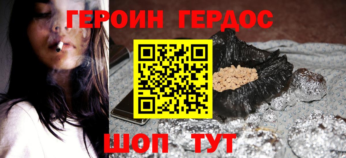 Героин герыч Пугачёв