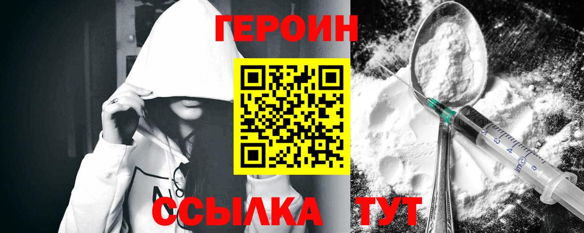 Героин гречка  Вход с VPN  Героин  Пугачёв 