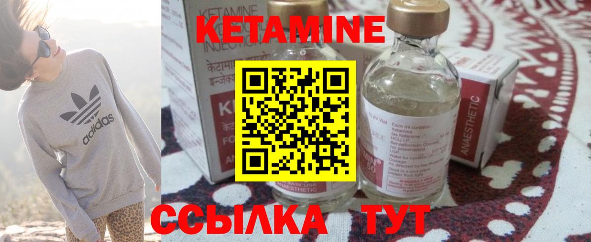 КЕТАМИН VHQ  Вход с VPN  Пугачёв 