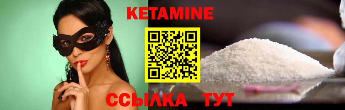 Кетамин ketamine Пугачёв