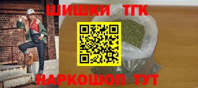 гашишное масло Волжск