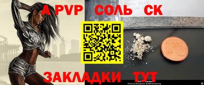 а пвп мука Волгодонск