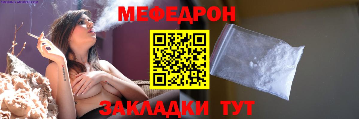 Пугачёв  МЯУ-МЯУ мяу мяу  Меф 4 MMC  МЯУ-МЯУ  Вход с VPN  МЯУ-МЯУ 