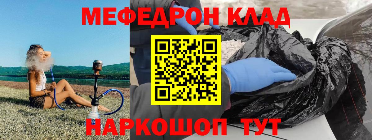 МЕФ кристаллы Пугачёв
