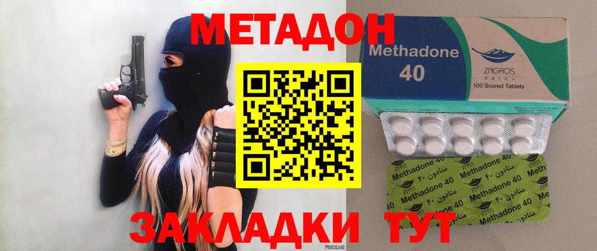 МЕТАДОН кристалл Пугачёв