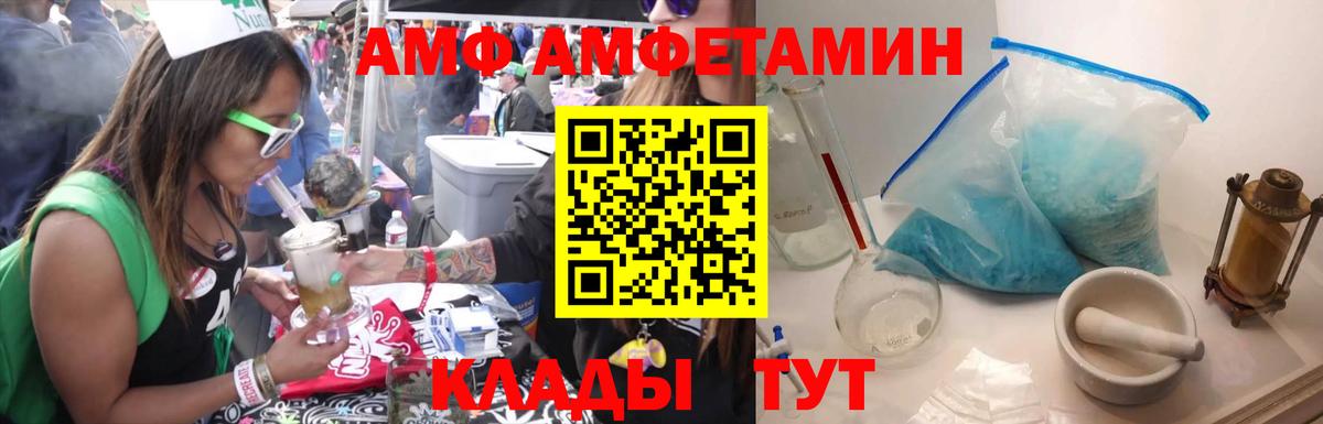 МЕТАМФЕТАМИН кристалл  Вход с VPN  Пугачёв 