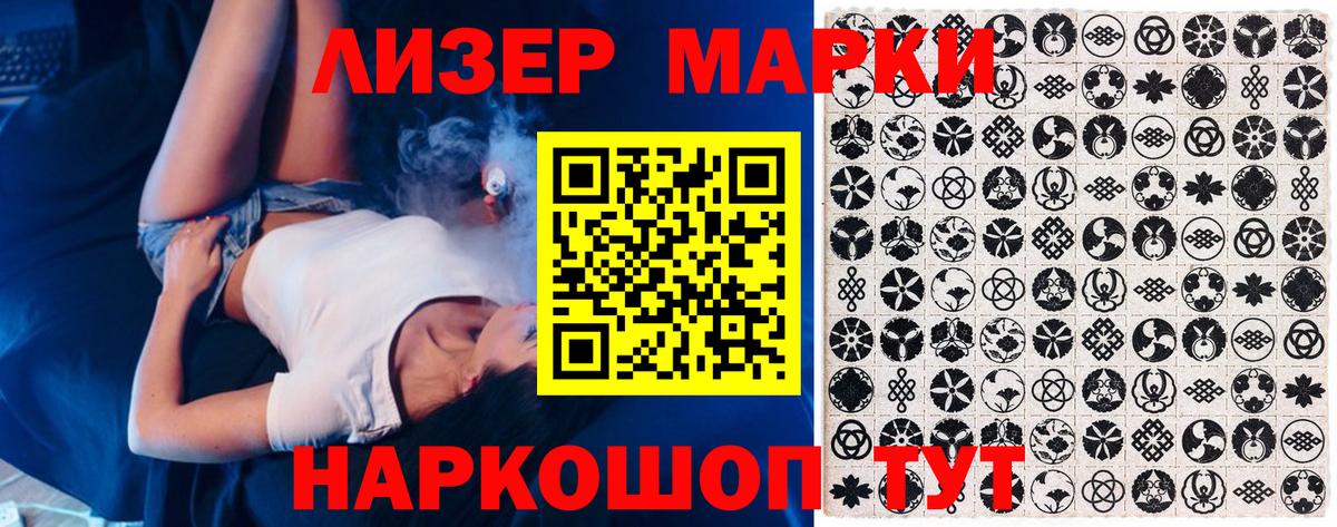 Пугачёв  Наркотические марки 1500мкг  Вход с VPN 