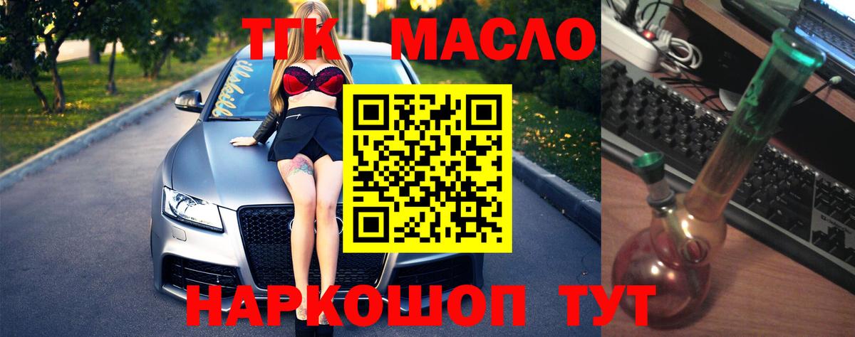 ТГК Wax Пугачёв